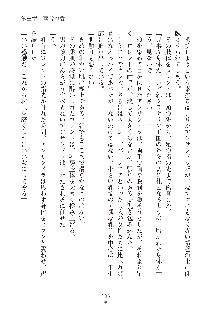 ハーレムダイナスト 新・黄金竜を従えた王国 上巻, 日本語