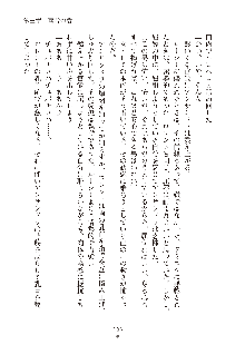 ハーレムダイナスト 新・黄金竜を従えた王国 上巻, 日本語