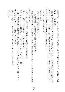 ハーレムダイナスト 新・黄金竜を従えた王国 上巻, 日本語