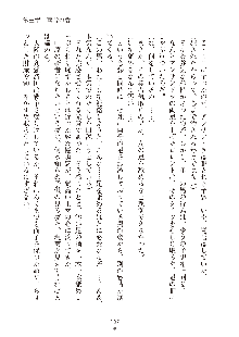 ハーレムダイナスト 新・黄金竜を従えた王国 上巻, 日本語