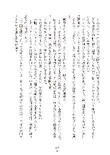 ハーレムダイナスト 新・黄金竜を従えた王国 上巻, 日本語