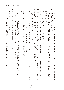 ハーレムダイナスト 新・黄金竜を従えた王国 上巻, 日本語