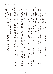 ハーレムダイナスト 新・黄金竜を従えた王国 上巻, 日本語