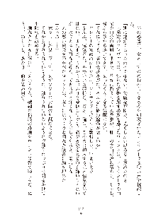 ハーレムダイナスト 新・黄金竜を従えた王国 上巻, 日本語