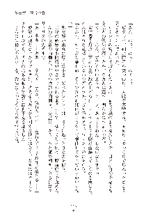 ハーレムダイナスト 新・黄金竜を従えた王国 上巻, 日本語