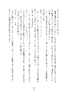 ハーレムダイナスト 新・黄金竜を従えた王国 上巻, 日本語