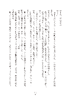 ハーレムダイナスト 新・黄金竜を従えた王国 上巻, 日本語