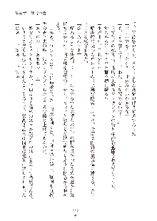 ハーレムダイナスト 新・黄金竜を従えた王国 上巻, 日本語