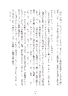 ハーレムダイナスト 新・黄金竜を従えた王国 上巻, 日本語