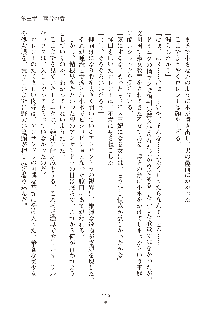 ハーレムダイナスト 新・黄金竜を従えた王国 上巻, 日本語