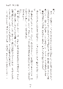 ハーレムダイナスト 新・黄金竜を従えた王国 上巻, 日本語