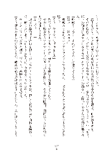 ハーレムダイナスト 新・黄金竜を従えた王国 上巻, 日本語