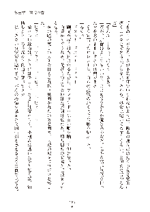 ハーレムダイナスト 新・黄金竜を従えた王国 上巻, 日本語