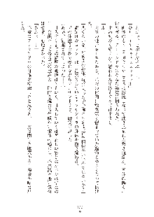 ハーレムダイナスト 新・黄金竜を従えた王国 上巻, 日本語