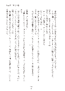 ハーレムダイナスト 新・黄金竜を従えた王国 上巻, 日本語