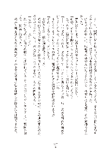 ハーレムダイナスト 新・黄金竜を従えた王国 上巻, 日本語