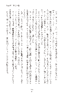 ハーレムダイナスト 新・黄金竜を従えた王国 上巻, 日本語