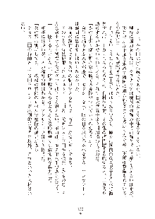 ハーレムダイナスト 新・黄金竜を従えた王国 上巻, 日本語