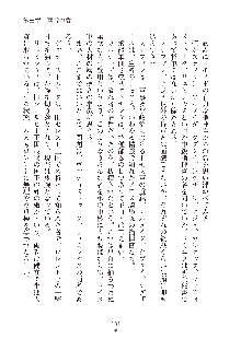 ハーレムダイナスト 新・黄金竜を従えた王国 上巻, 日本語