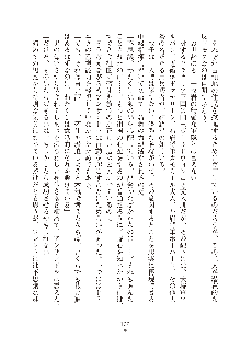 ハーレムダイナスト 新・黄金竜を従えた王国 上巻, 日本語