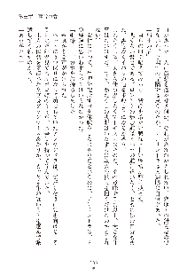 ハーレムダイナスト 新・黄金竜を従えた王国 上巻, 日本語