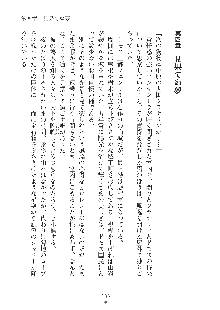 ハーレムダイナスト 新・黄金竜を従えた王国 上巻, 日本語