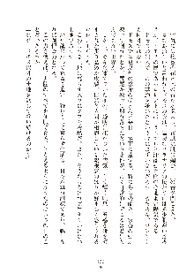 ハーレムダイナスト 新・黄金竜を従えた王国 上巻, 日本語