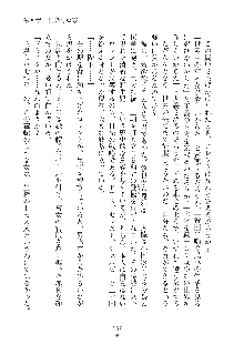 ハーレムダイナスト 新・黄金竜を従えた王国 上巻, 日本語