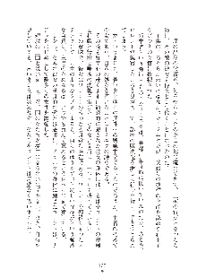 ハーレムダイナスト 新・黄金竜を従えた王国 上巻, 日本語