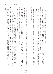 ハーレムダイナスト 新・黄金竜を従えた王国 上巻, 日本語