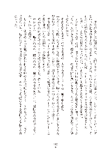 ハーレムダイナスト 新・黄金竜を従えた王国 上巻, 日本語