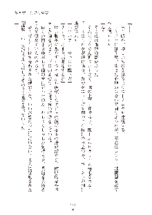 ハーレムダイナスト 新・黄金竜を従えた王国 上巻, 日本語