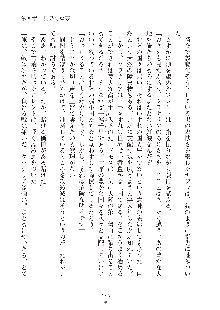 ハーレムダイナスト 新・黄金竜を従えた王国 上巻, 日本語