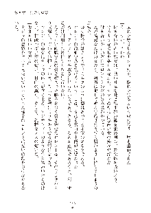 ハーレムダイナスト 新・黄金竜を従えた王国 上巻, 日本語