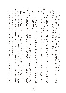 ハーレムダイナスト 新・黄金竜を従えた王国 上巻, 日本語