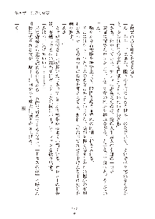 ハーレムダイナスト 新・黄金竜を従えた王国 上巻, 日本語