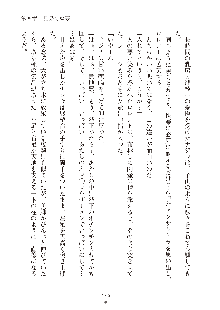 ハーレムダイナスト 新・黄金竜を従えた王国 上巻, 日本語