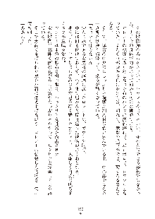 ハーレムダイナスト 新・黄金竜を従えた王国 上巻, 日本語