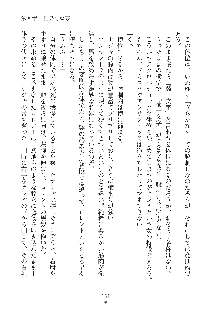 ハーレムダイナスト 新・黄金竜を従えた王国 上巻, 日本語