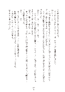 ハーレムダイナスト 新・黄金竜を従えた王国 上巻, 日本語