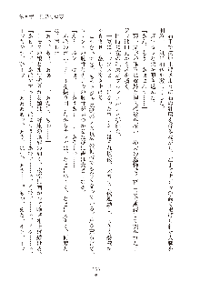 ハーレムダイナスト 新・黄金竜を従えた王国 上巻, 日本語