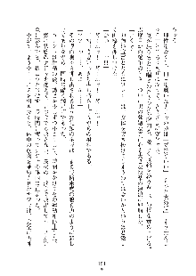 ハーレムダイナスト 新・黄金竜を従えた王国 上巻, 日本語