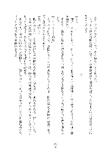 ハーレムダイナスト 新・黄金竜を従えた王国 上巻, 日本語