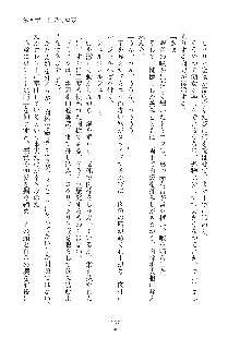 ハーレムダイナスト 新・黄金竜を従えた王国 上巻, 日本語