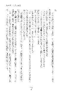 ハーレムダイナスト 新・黄金竜を従えた王国 上巻, 日本語