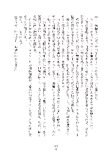 ハーレムダイナスト 新・黄金竜を従えた王国 上巻, 日本語