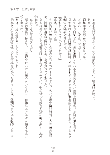 ハーレムダイナスト 新・黄金竜を従えた王国 上巻, 日本語