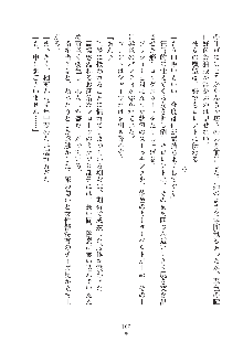 ハーレムダイナスト 新・黄金竜を従えた王国 上巻, 日本語