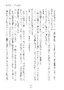 ハーレムダイナスト 新・黄金竜を従えた王国 上巻, 日本語