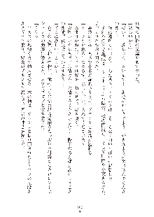 ハーレムダイナスト 新・黄金竜を従えた王国 上巻, 日本語